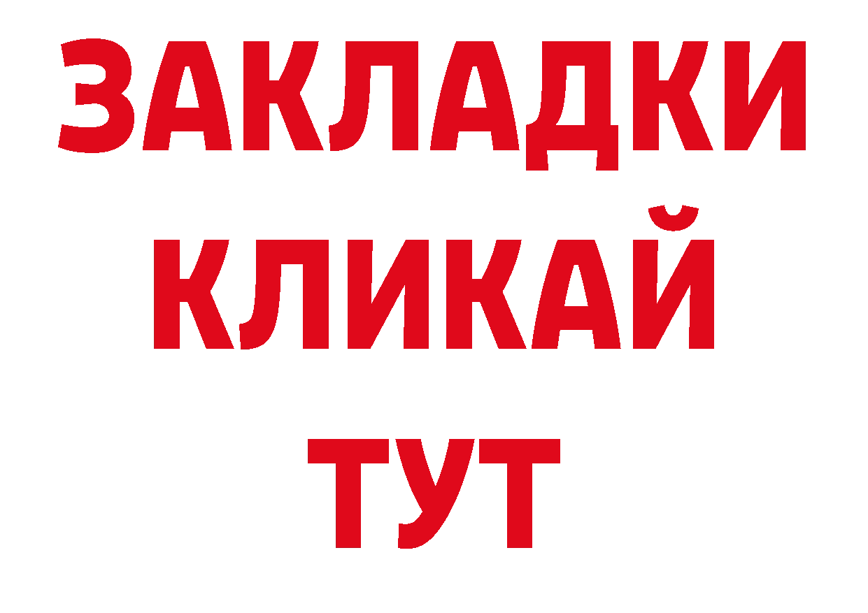 ЛСД экстази кислота зеркало нарко площадка блэк спрут Железногорск-Илимский