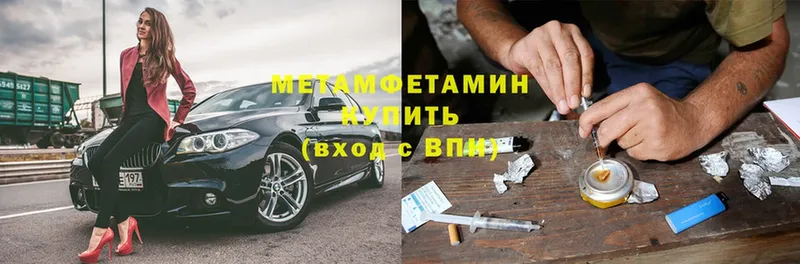 как найти закладки  Железногорск-Илимский  MEGA вход  МЕТАМФЕТАМИН Methamphetamine 